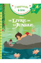 Le livre de la jungle cp niveau 2