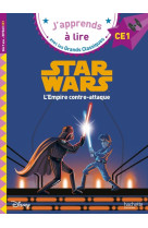 Star wars l-empire contre-attaque ce1