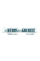 Les heros de la galaxie - tome 12 - vol12