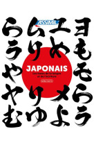 Coffret cahiers japonais  debutants 2023