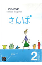 Promenade.  methode de japonais avec cahier d-exercices et corriges. - volume 2 - nive