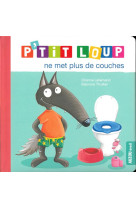 P'tit loup ne met plus de couches