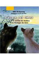 L-ecole des chats integrale 2