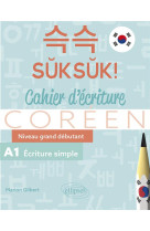 Suksuk! cahier d-ecriture coreen niveau grand debutant a1