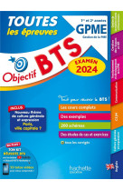 Objectif bts gpme (1re et 2e annees) - toutes les epreuves, examen 2024