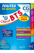 Objectif bts cg (1re et 2e annees) - toutes les epreuves, examen 2024