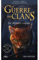 La guerre des clans cycle 4 t06 le dernier espoir