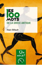 Les 100 mots de la grece antique