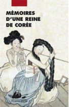 Mémoires d'une reine de corée