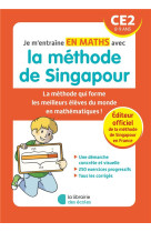 Je m'entraîne en maths avec la méthode de singapour - ce2