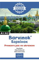 Barvinok - premiers pas en ukrainien - a1/a2