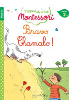 Bravo chamalo ! niveau 2 - j-apprends a lire montessori