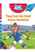 Sami et juie tournoi de foot sous tension ce2