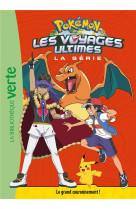 Pokémon les voyages ultimes 31 - le grand couronnement !