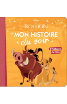 Le roi lion - mon histoire du soir - histoire du film