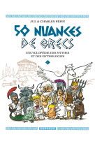 50 nuances de grecs t1