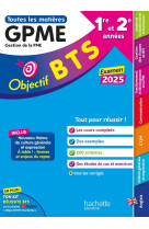 Objectif bts gpme (1re et 2e annees) toutes les matieres 2025