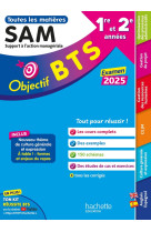 Objectif bts sam (1re et 2e annees) toutes les matieres 2025