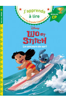 Lilo et stitch - le concours de surf