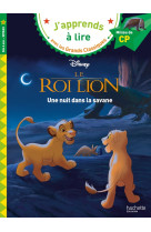 Disney - cp niveau 2 - le roi lion -  une nuit dans la savane