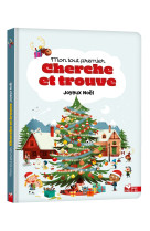 Mon tout premier cherche et trouve - joyeux noël !