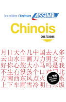 Chinois les bases (cahier d'exercices)