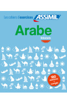 Arabe débutants (cahier d'exercices)