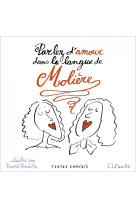 Parler d'amour dans la langue de molière