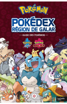 Pokedex region de galar