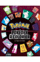 Pokemon pokedex a colorier epees et boucliers