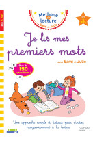 Je lis mes premiers mots avec sami et julie des 5 ans