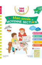 Mon annee de moyenne section avec sami et j ulie 4-5 ans