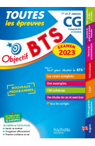 Objectif bts teu cg 1e et 2e annees examen 2023