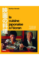 La cuisine japonaise a l'ecran