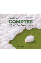 Les bons comptes font les bons amis