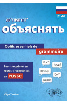 Ob yasnyat  b1-b2 - outils essentiels de grammaire pour s'exprimer en toutes circonstances en russe