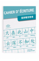 Cahier d'ecriture chinois