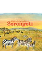 Dans les plaines du serengeti