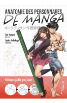 Anatomie des personnages de manga - methode guidee pas a pas