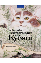 Le bestiaire extraordinaire de kyosai