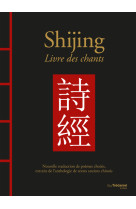 Shijing - livre des chants