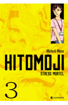 Hitomoji t03