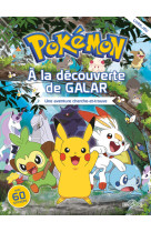 Pokemon a la decouverte de galar une aventure cherche-et-trouve