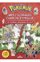 Pokemon # mes coloriages cherche-et-trouve # les pokemon legendaires de galar