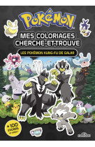 Mes coloriages cherche-et-trouve les pokemon kung-fu de galar