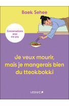 Je veux mourir, mais je mangerais bien du tteokbokki