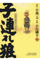 Lone wolf & cub t04 - edition prestige