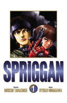 Spriggan perfect edition t01