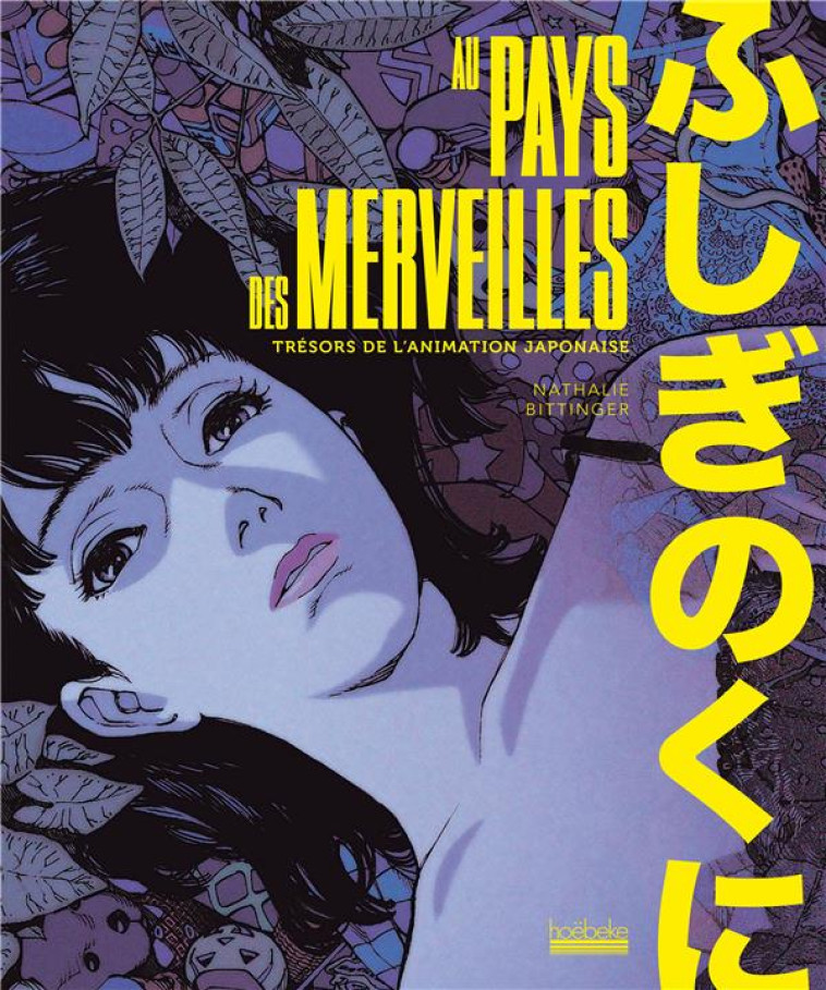 AU PAYS DES MERVEILLES - L'ANIMATION JAPONAISE D'AKIRA A ONE PIECE - NATHALIE BITTINGER - GALLIMARD