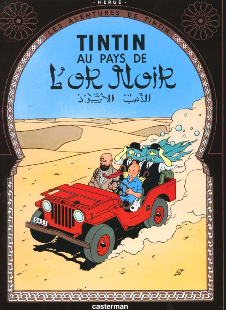 TINTIN AU PAYS DE L'OR NOIR - HERGE - CASTERMAN